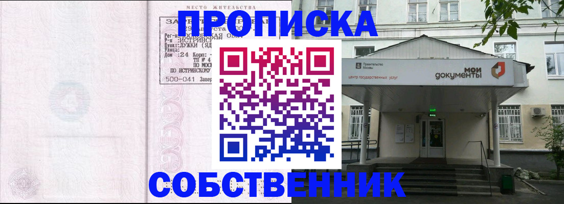 миграционный учет в Якутии