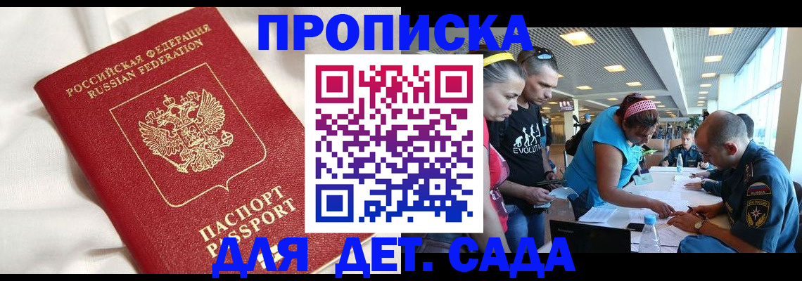 временная регистрация адрес в Якутии